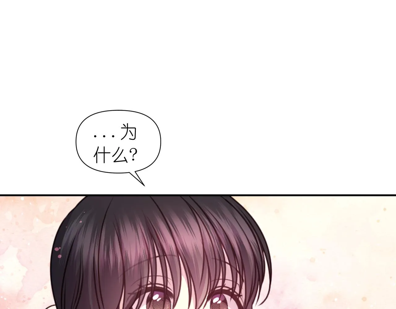 第54话诱惑腰带 第137页