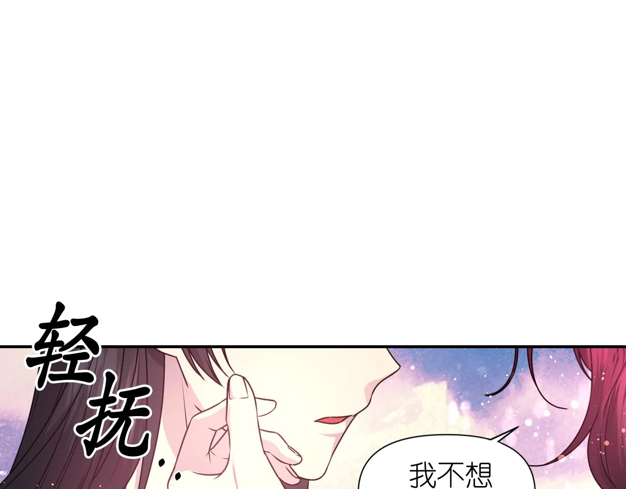 第54话诱惑腰带 第139页
