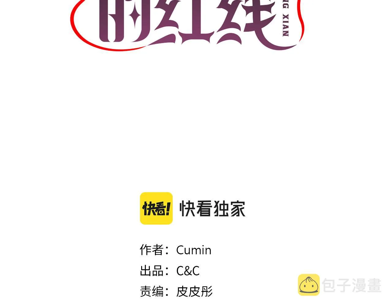 第52话我能离开么？ 第3页