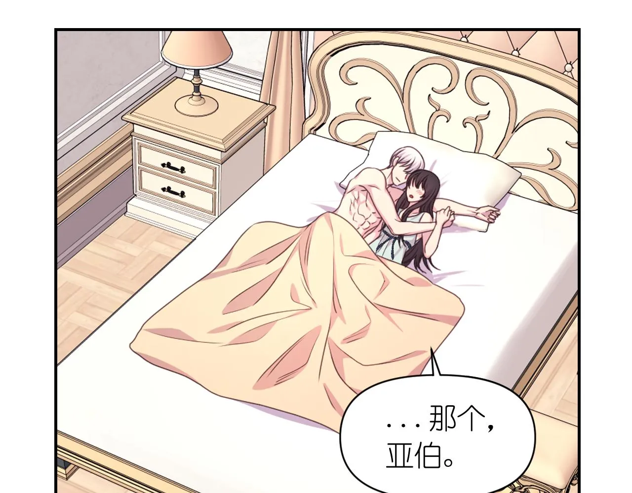 第52话我能离开么？ 第16页