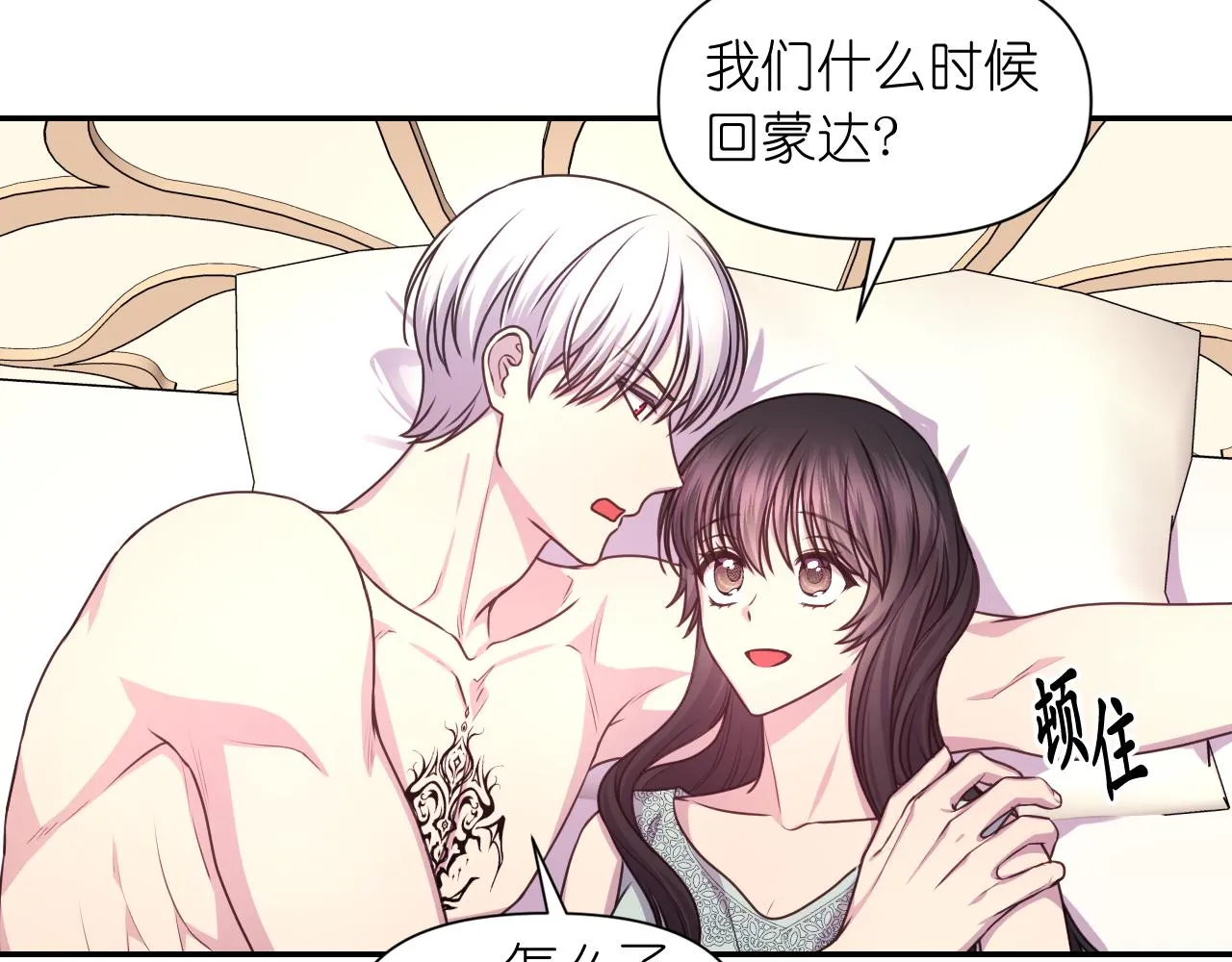 第52话我能离开么？ 第18页