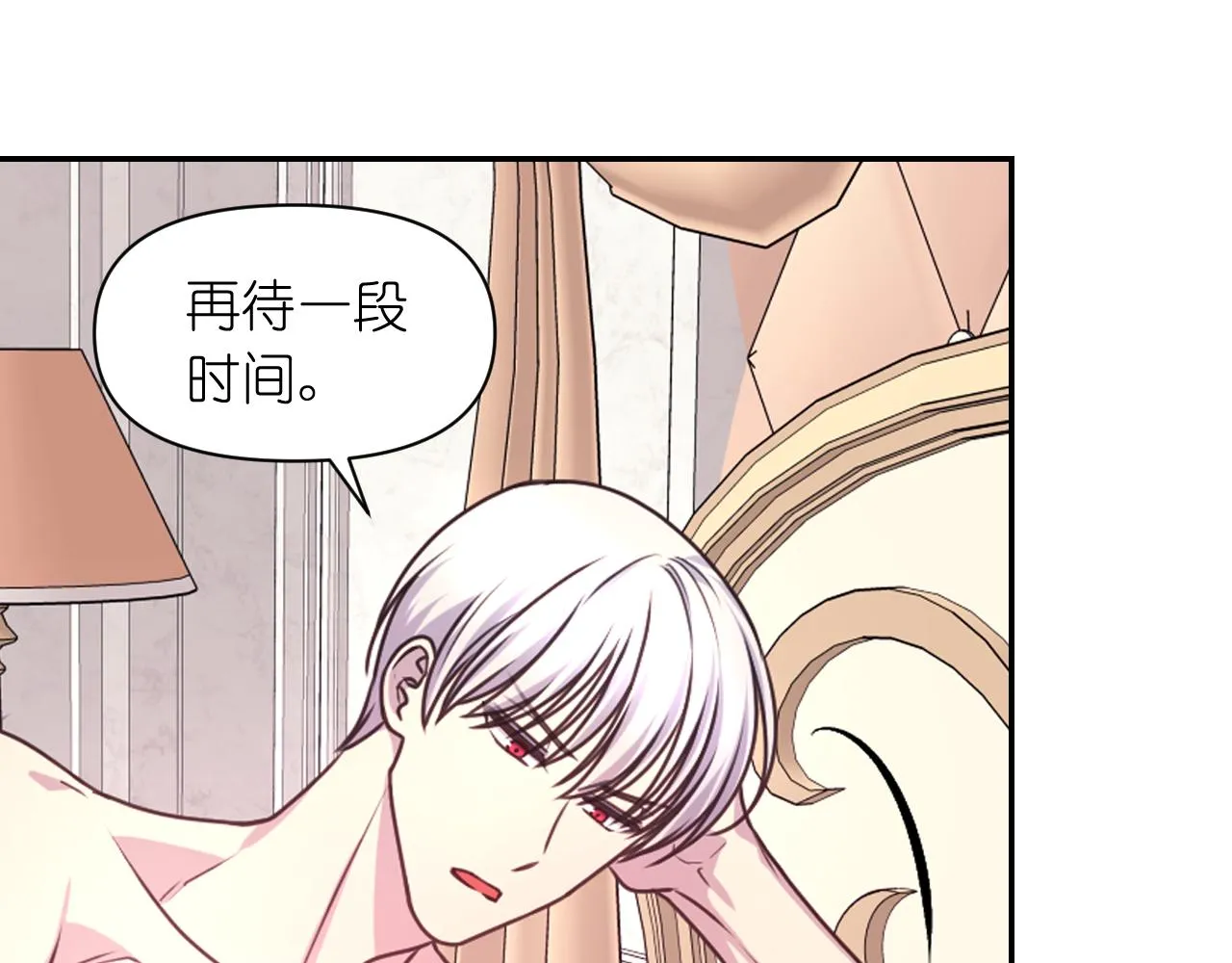 第52话我能离开么？ 第22页