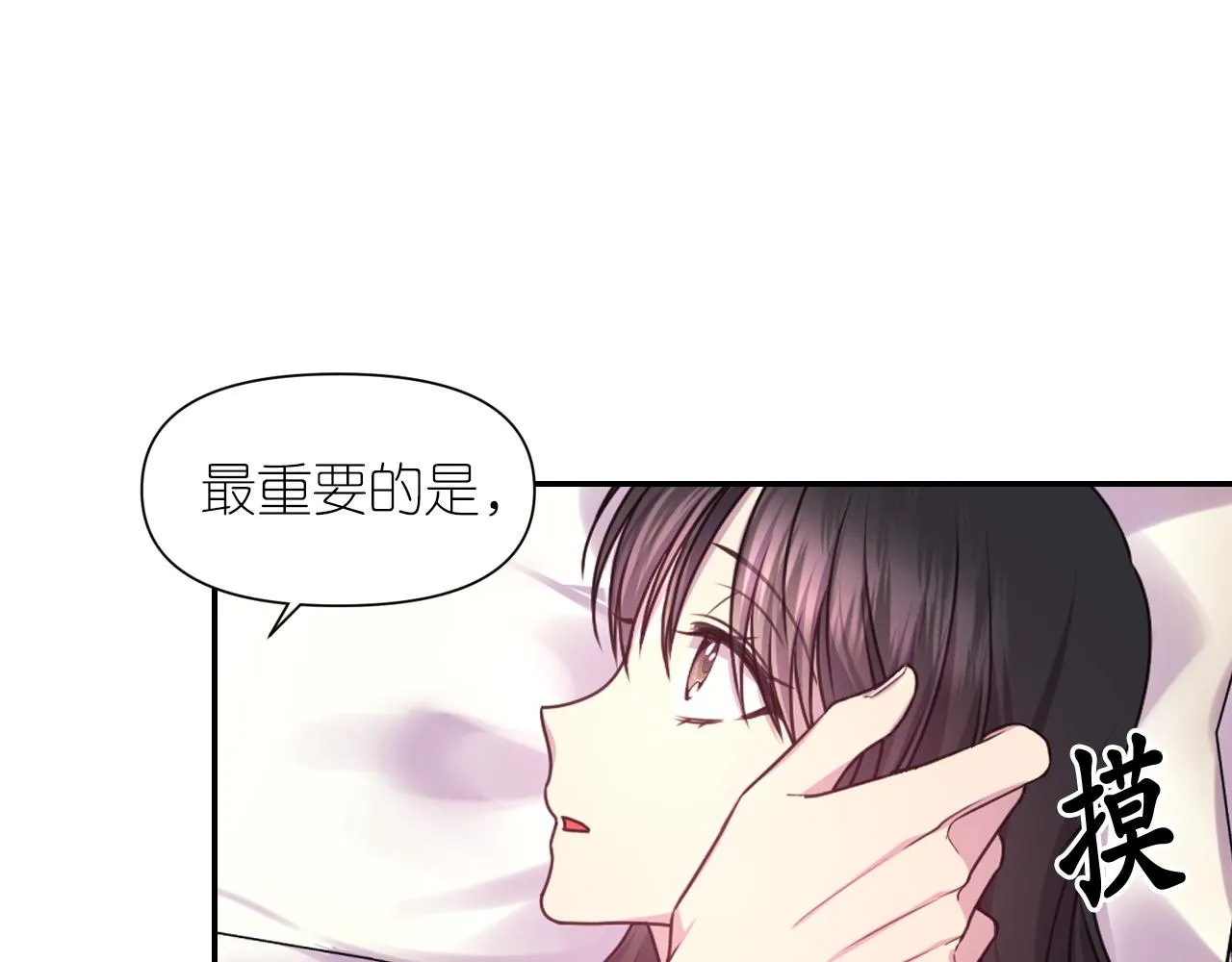 第52话我能离开么？ 第25页