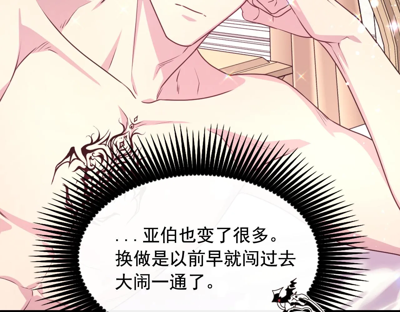 第52话我能离开么？ 第35页