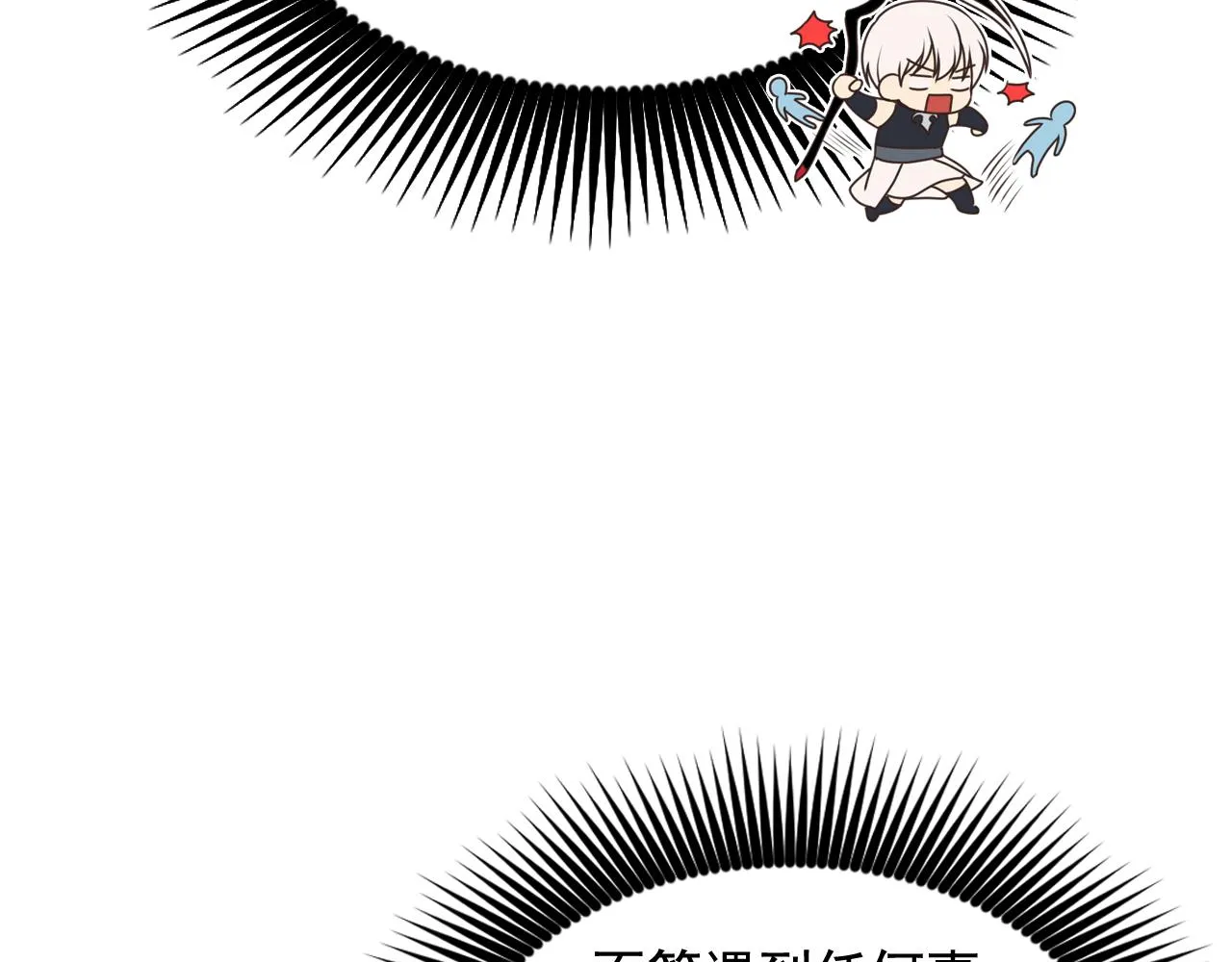 第52话我能离开么？ 第36页