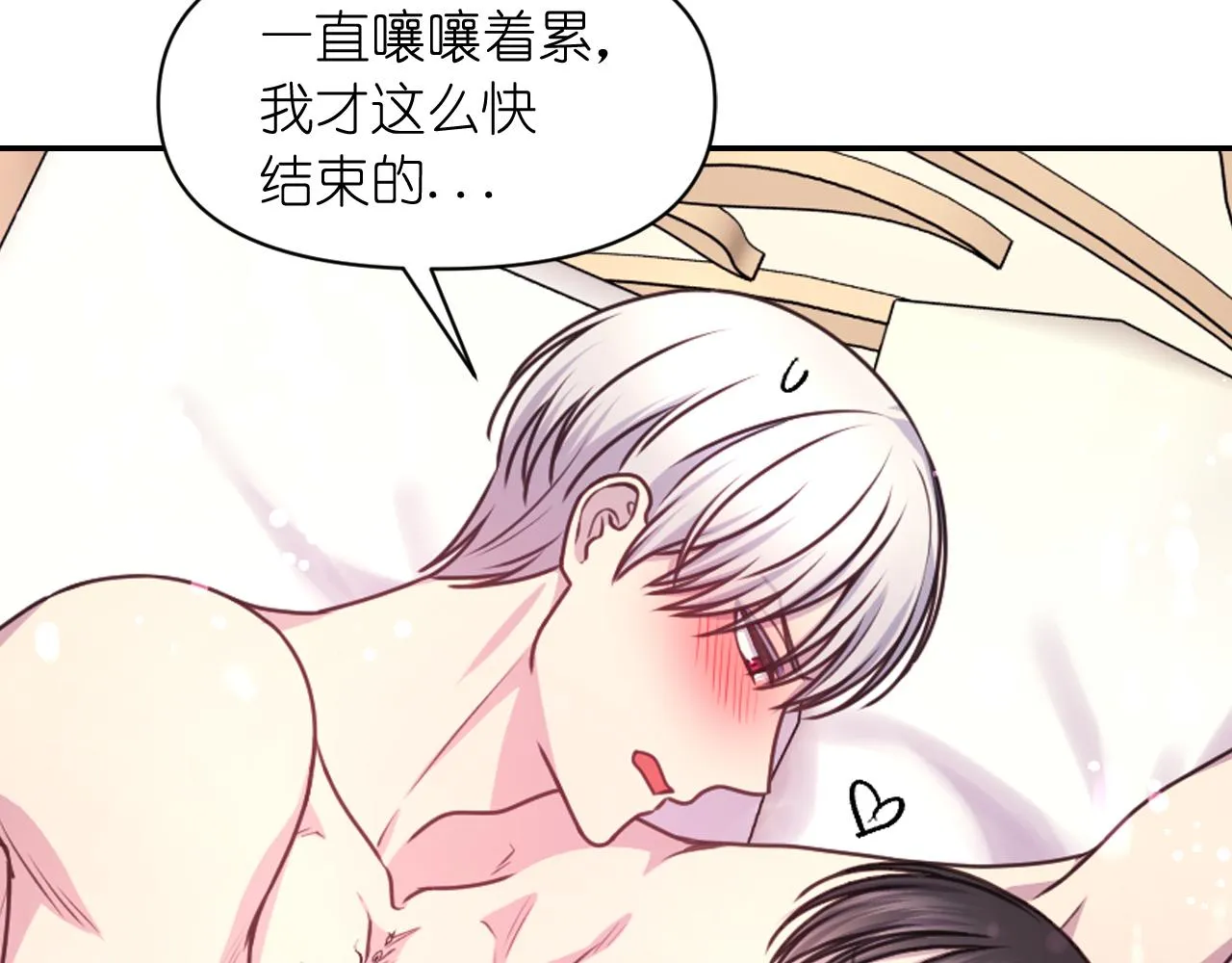 第52话我能离开么？ 第45页
