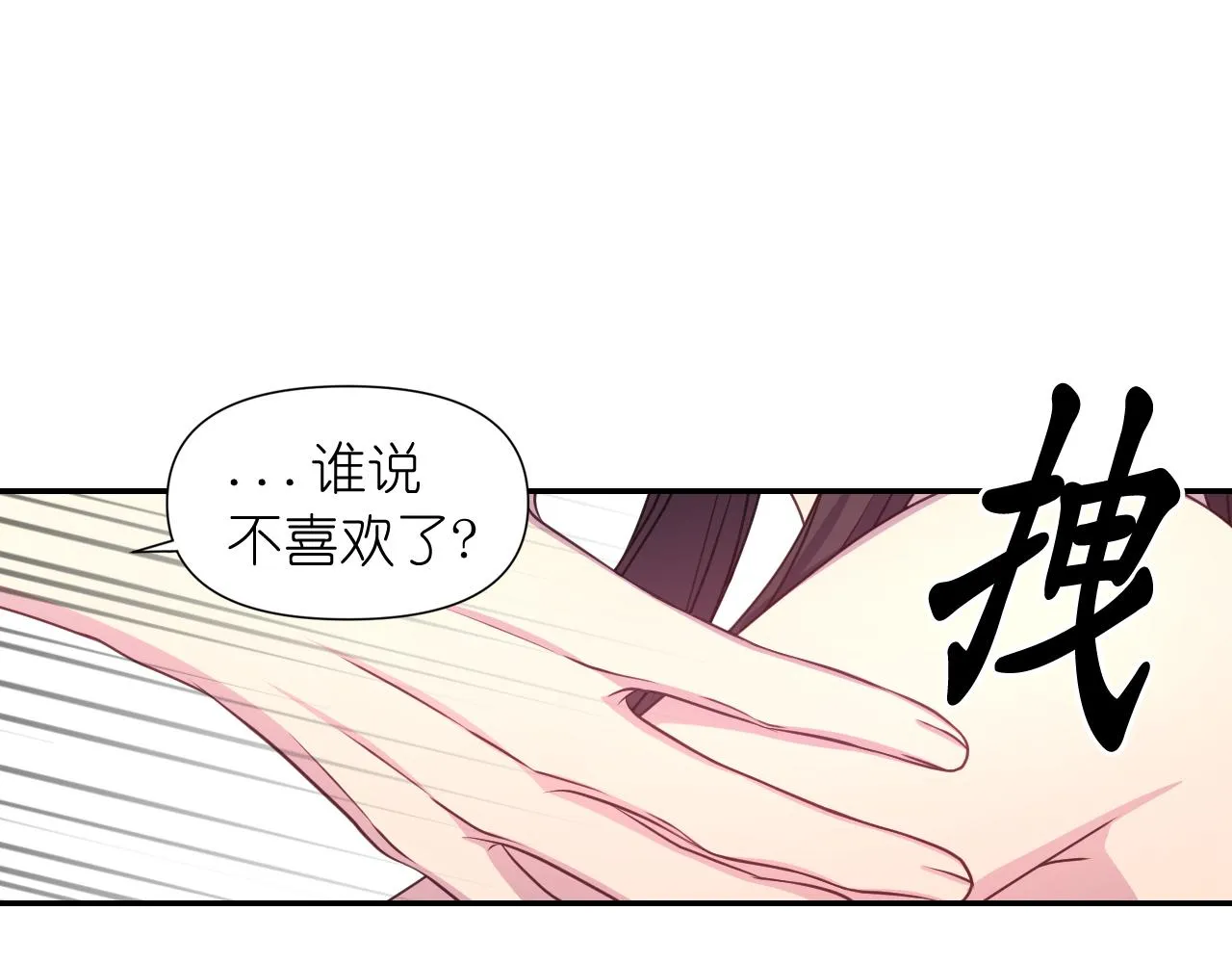 第52话我能离开么？ 第48页