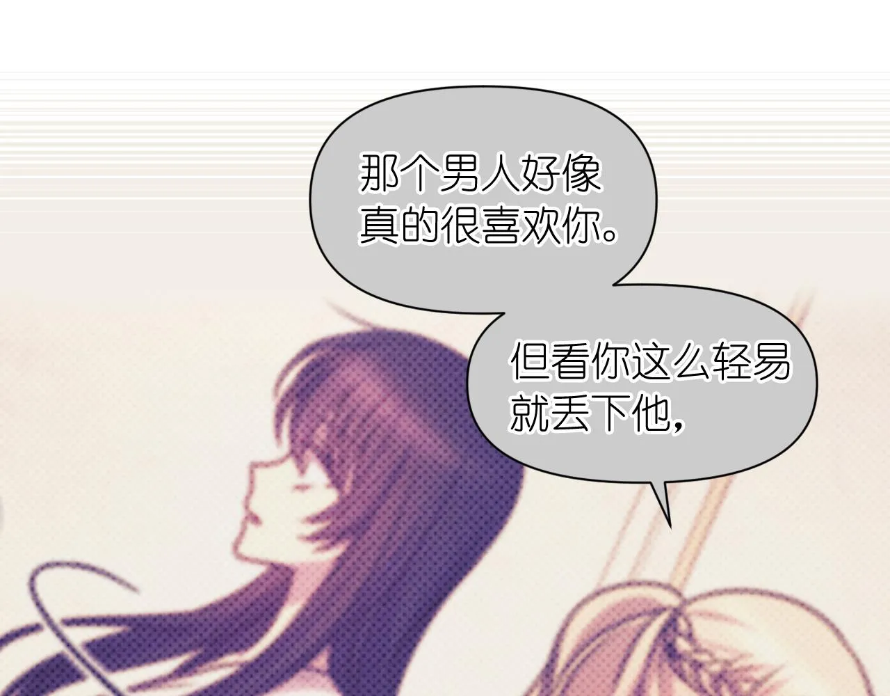 第52话我能离开么？ 第55页