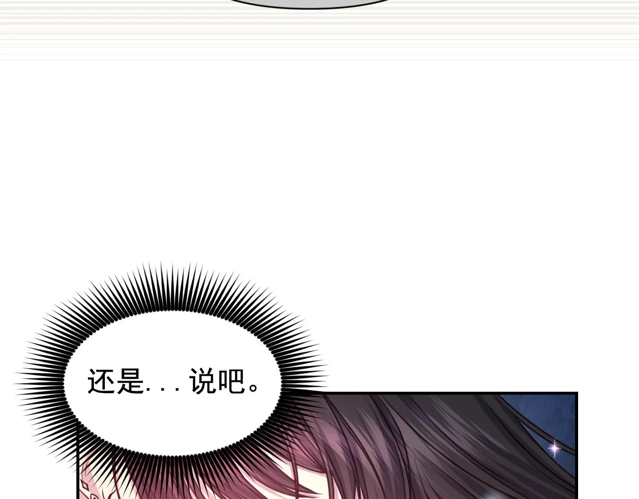 第52话我能离开么？ 第57页