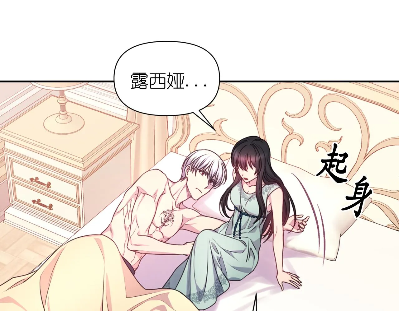 第52话我能离开么？ 第59页