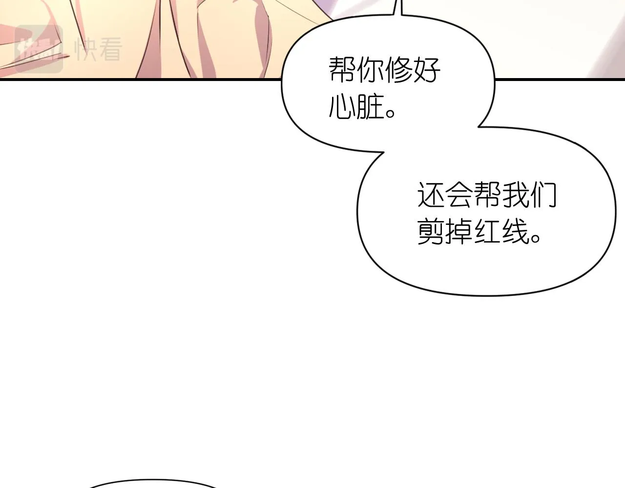 第52话我能离开么？ 第60页