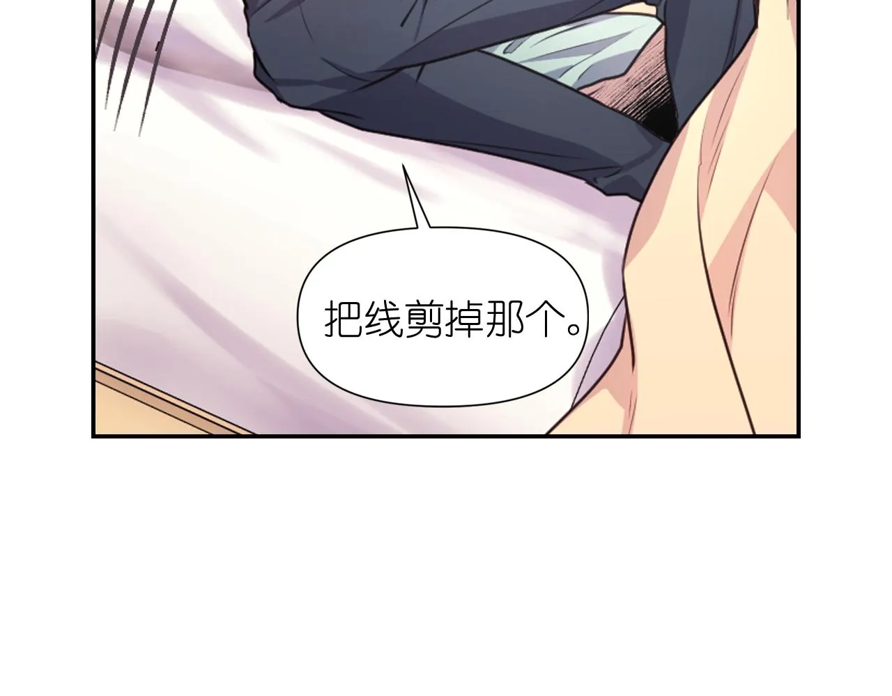 第52话我能离开么？ 第66页