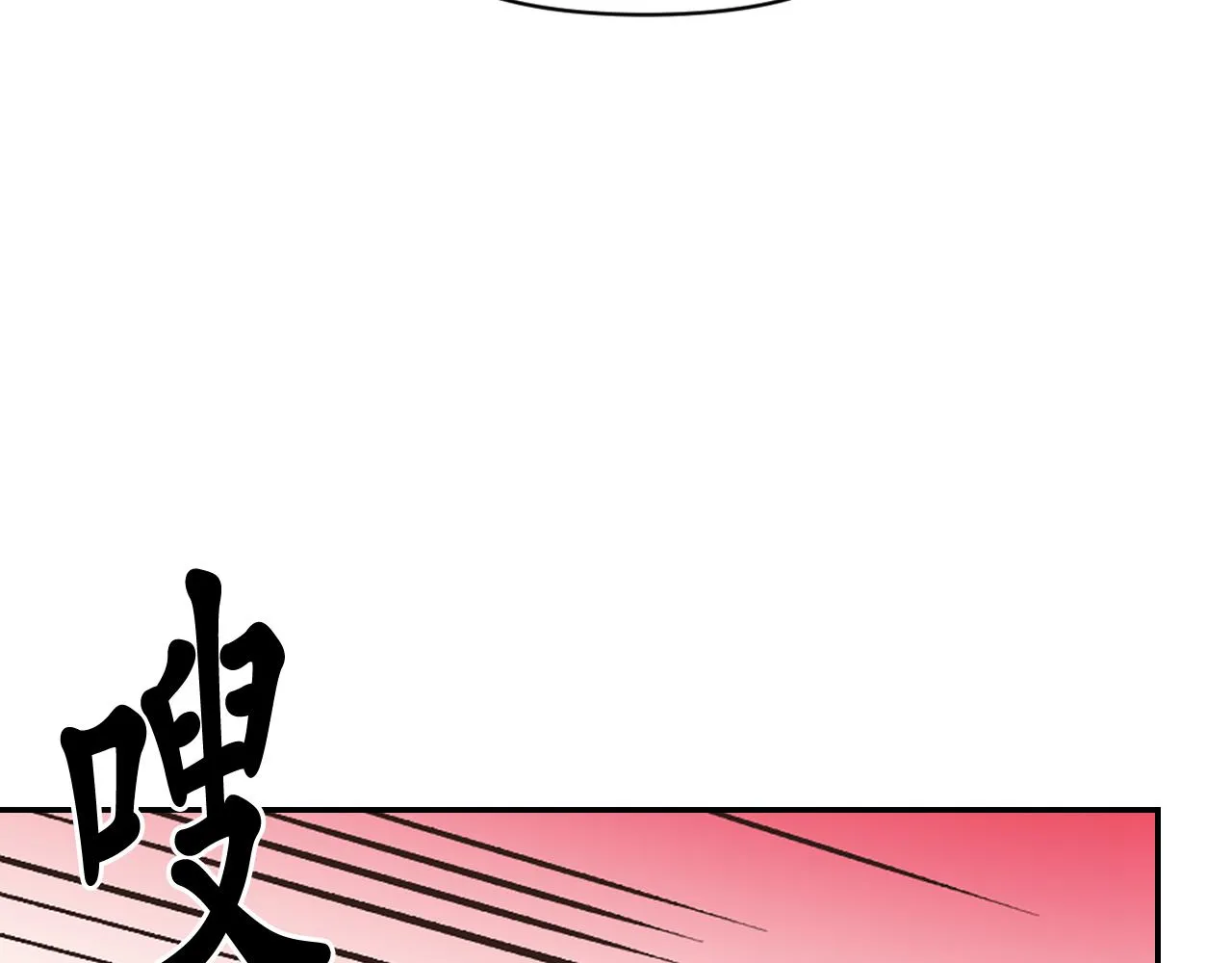 第52话我能离开么？ 第69页