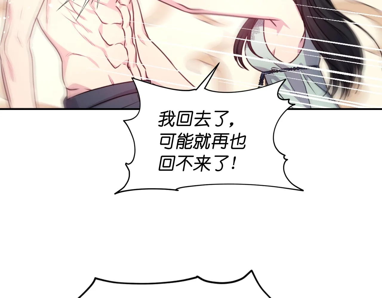 第52话我能离开么？ 第82页
