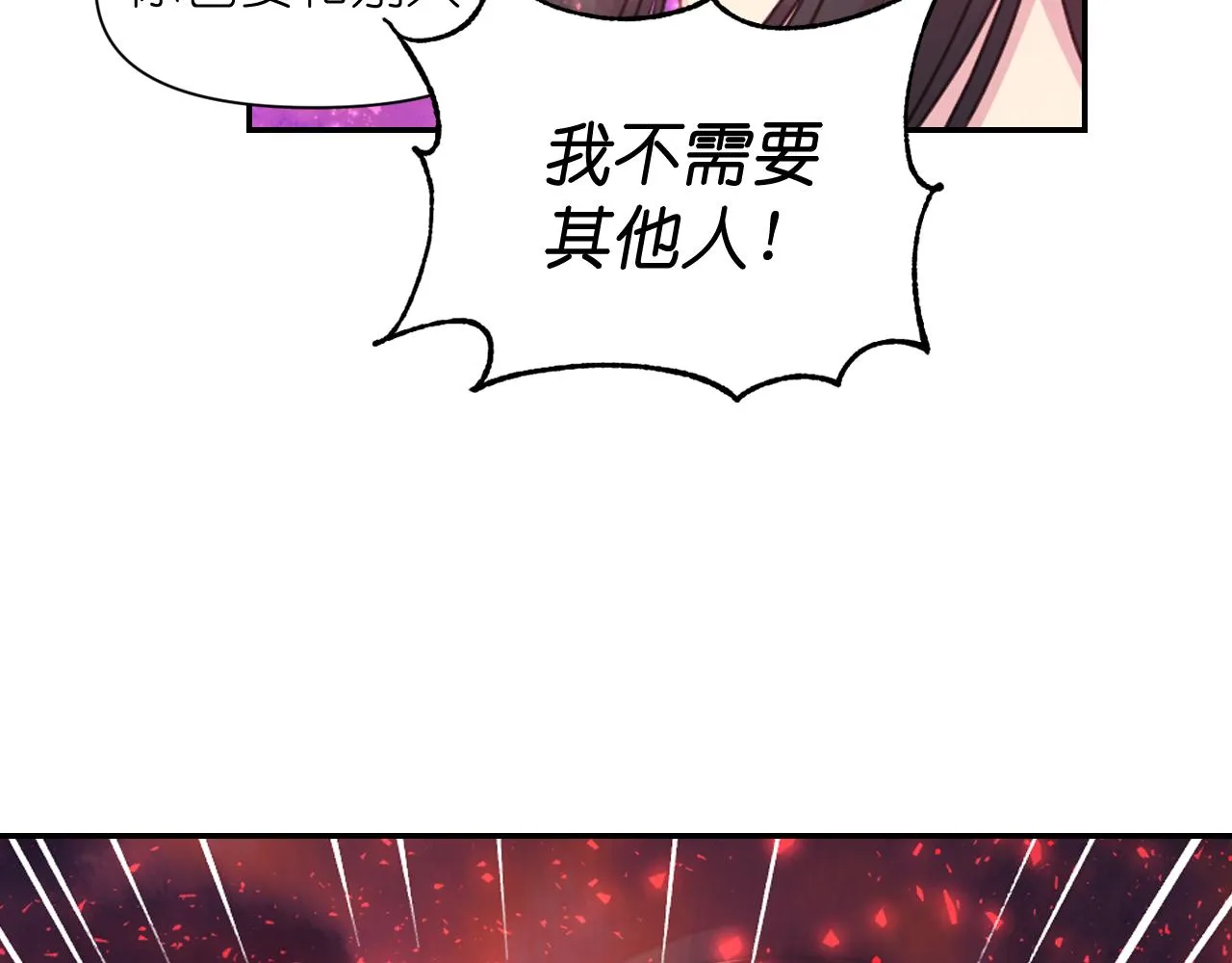 第52话我能离开么？ 第85页