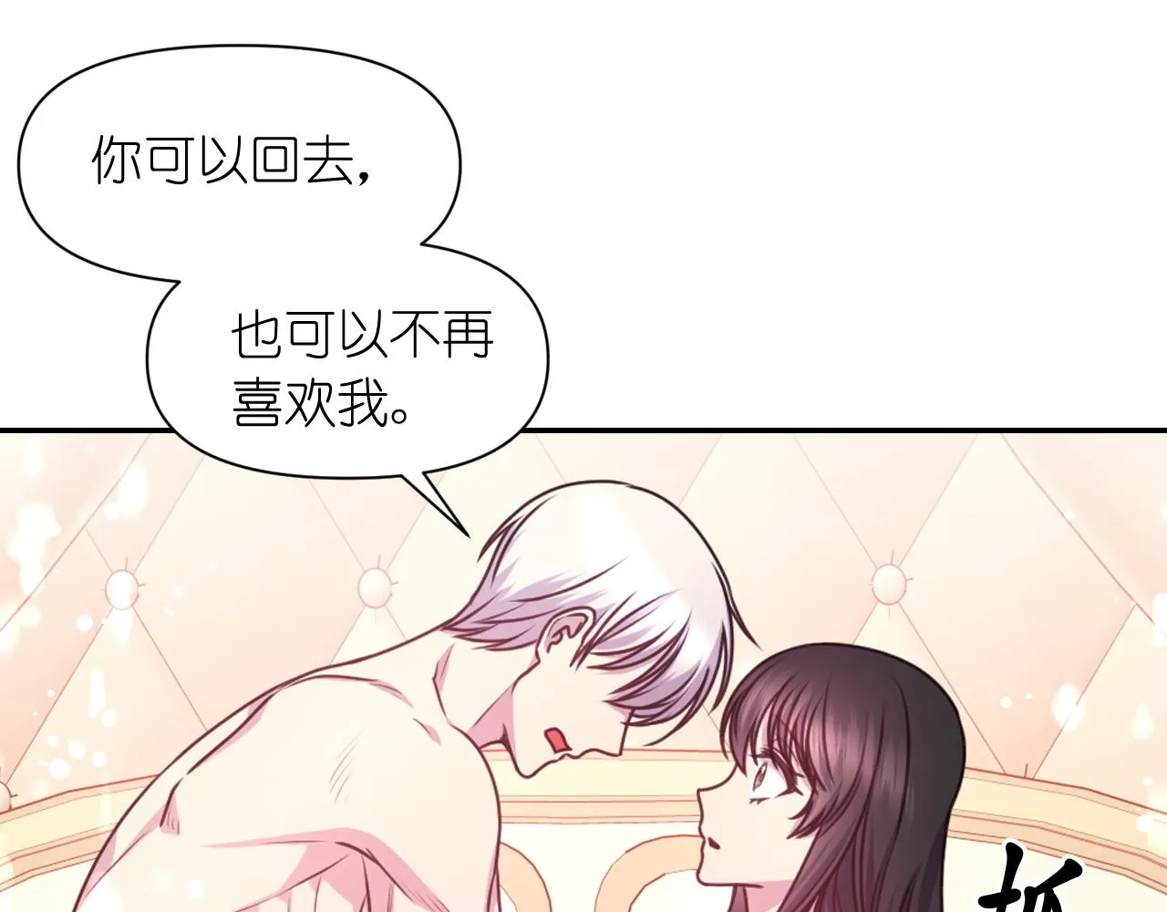 第52话我能离开么？ 第89页