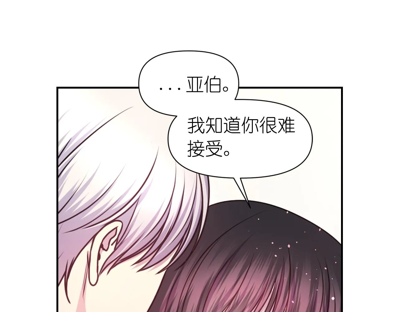 第52话我能离开么？ 第91页