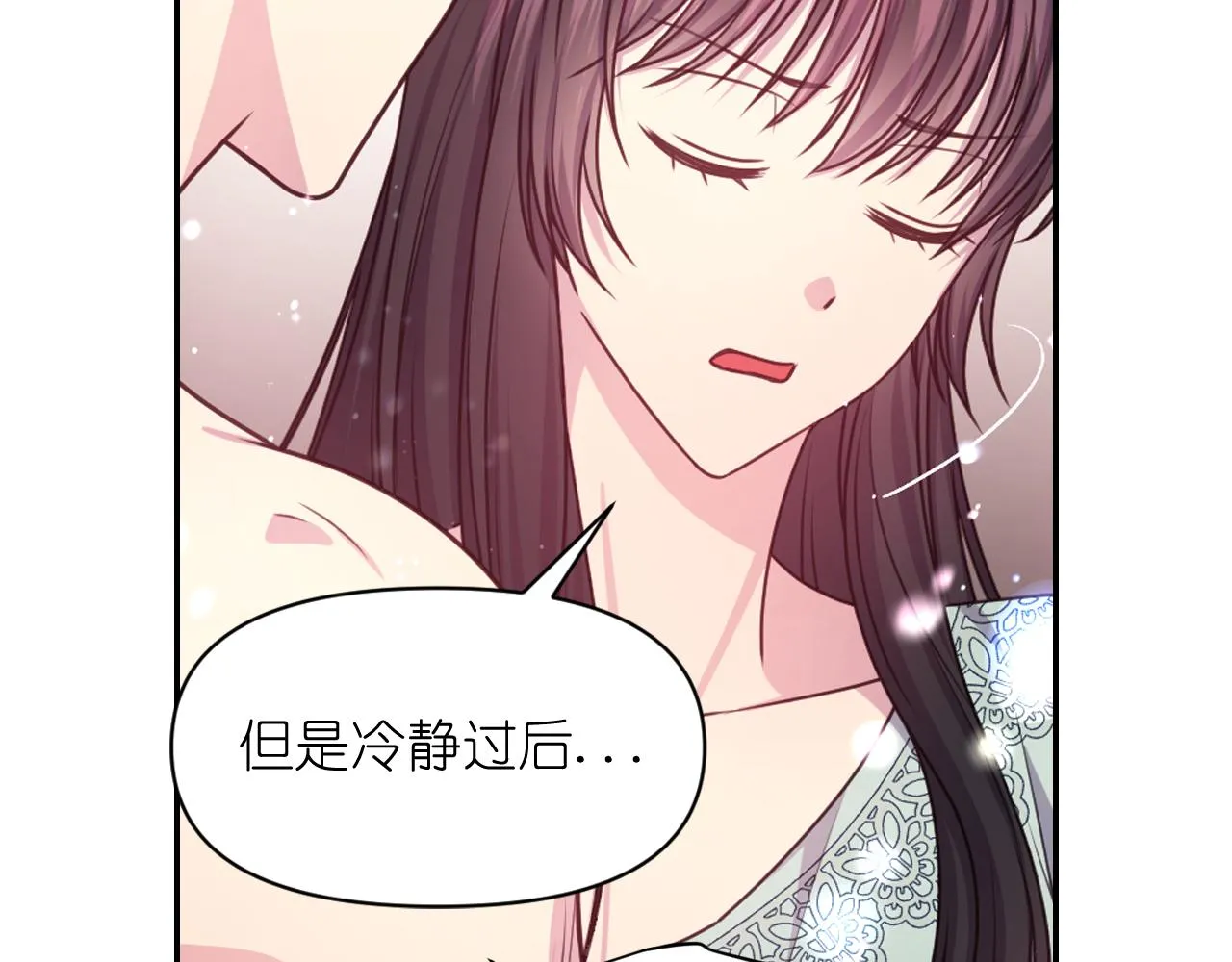 第52话我能离开么？ 第92页