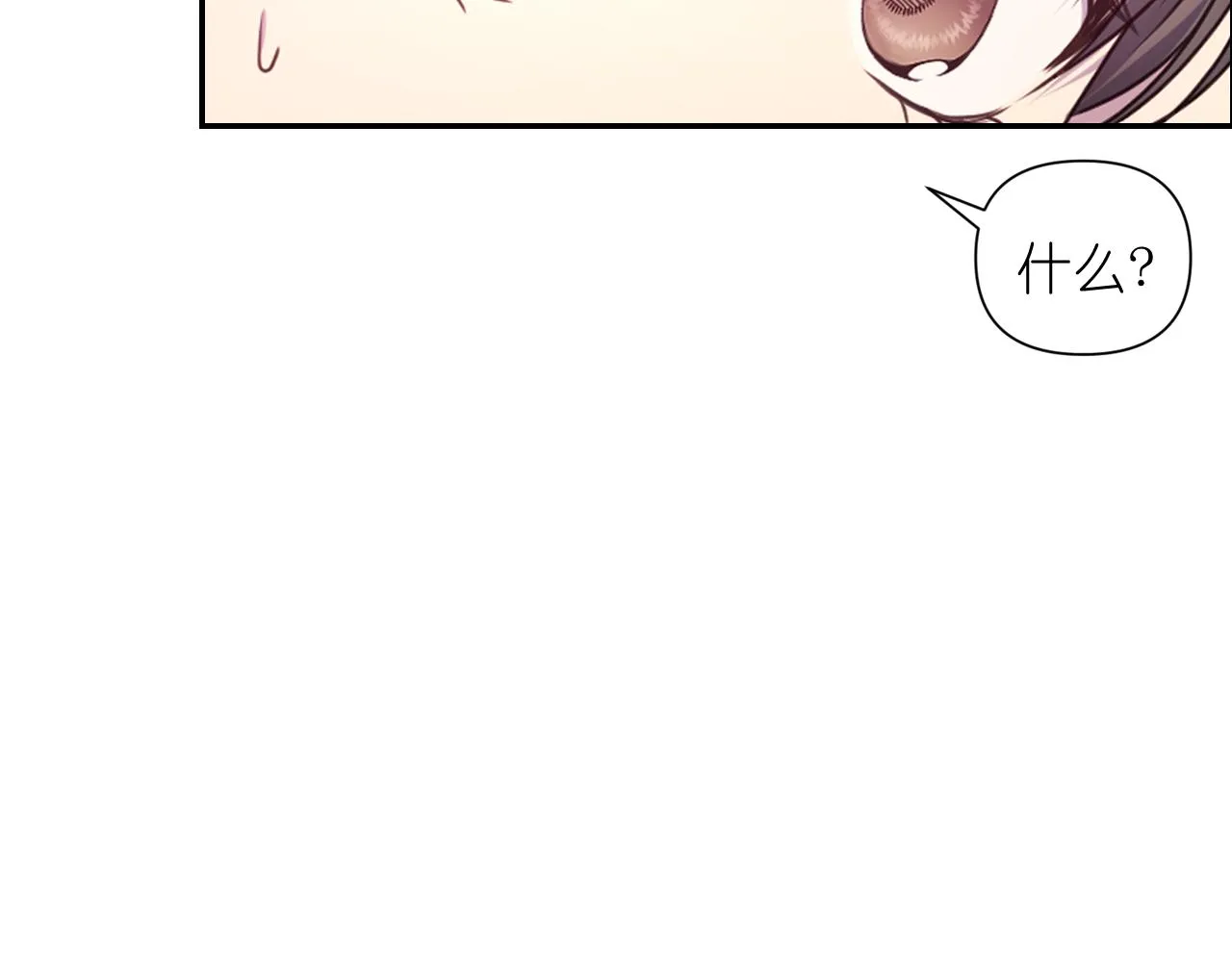 第52话我能离开么？ 第94页