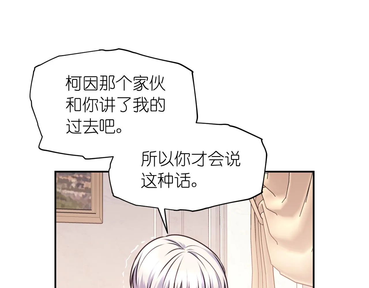 第52话我能离开么？ 第96页
