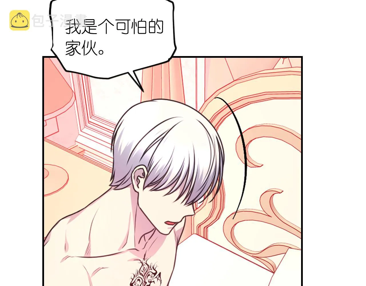 第52话我能离开么？ 第99页