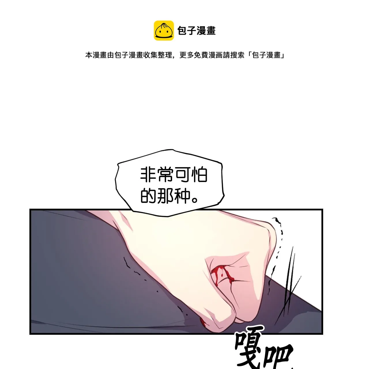 第52话我能离开么？ 第101页