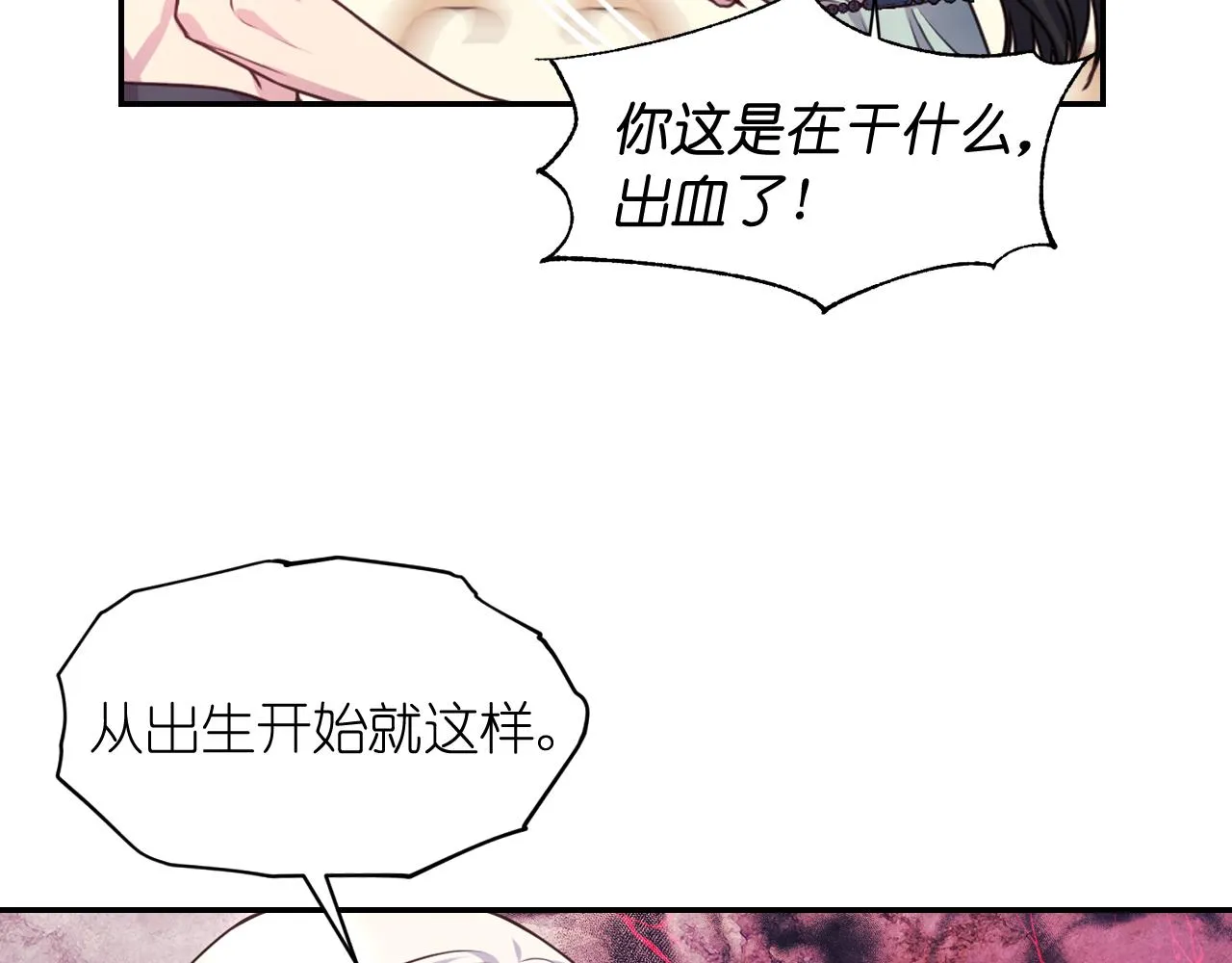 第52话我能离开么？ 第104页