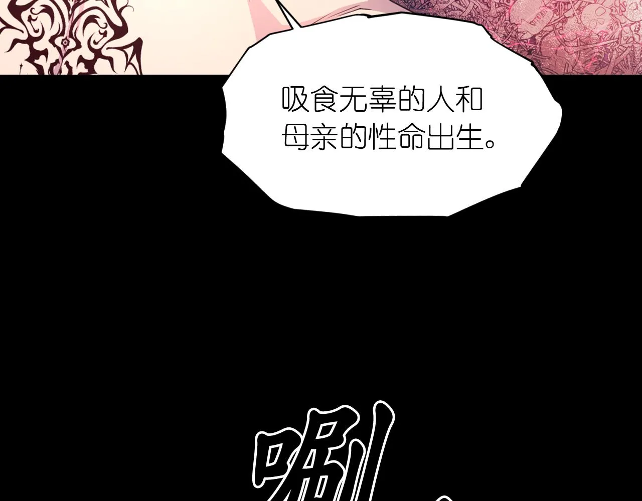 第52话我能离开么？ 第106页