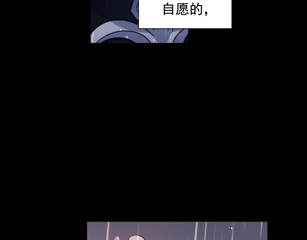 第52话我能离开么？ 第111页