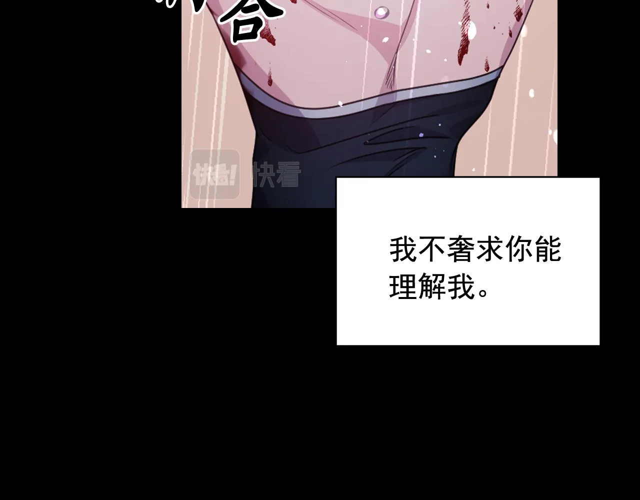 第52话我能离开么？ 第113页