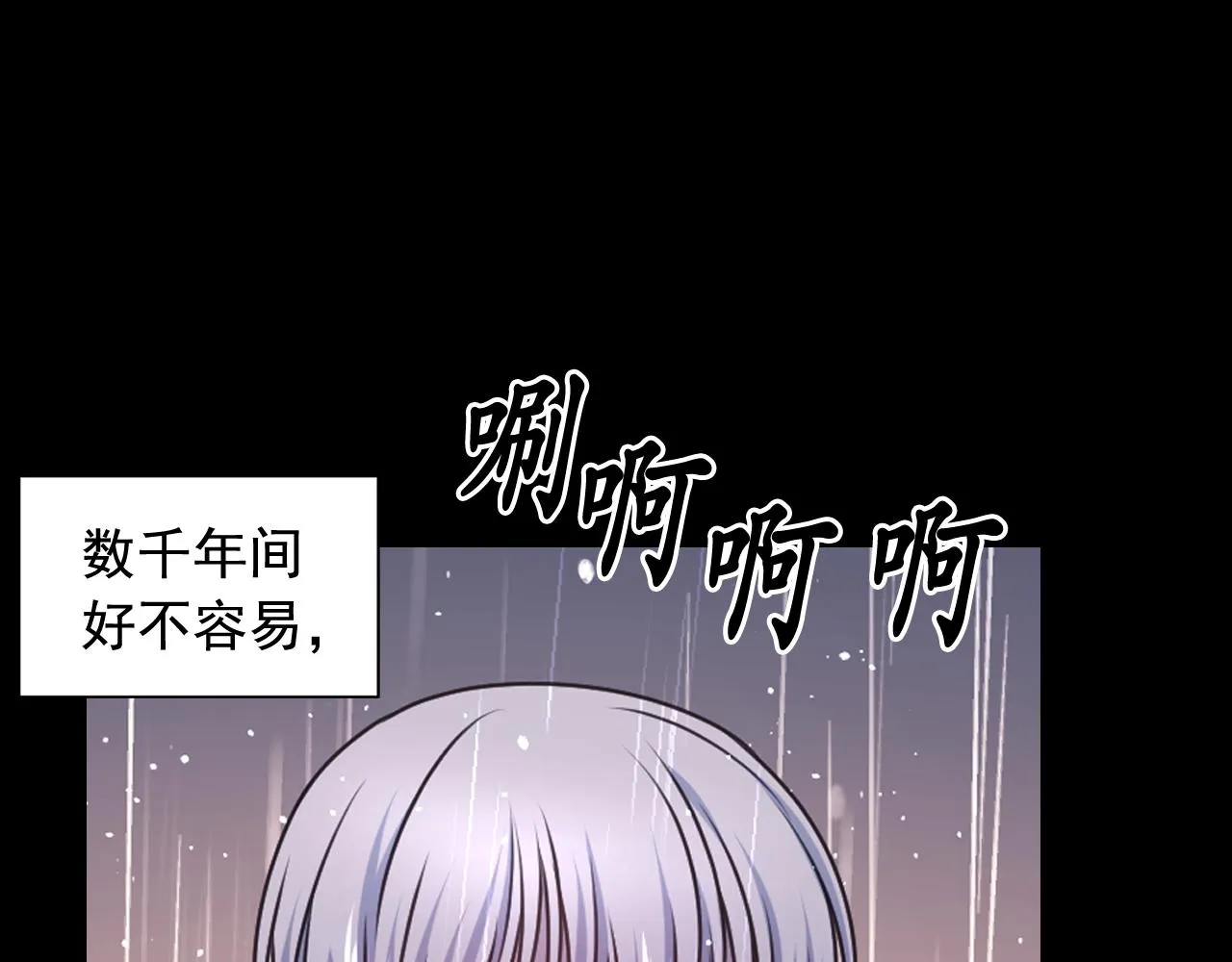 第52话我能离开么？ 第119页