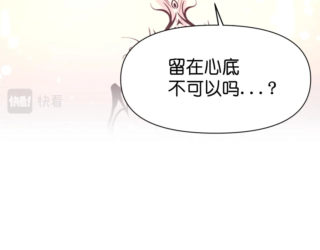 第52话我能离开么？ 第128页