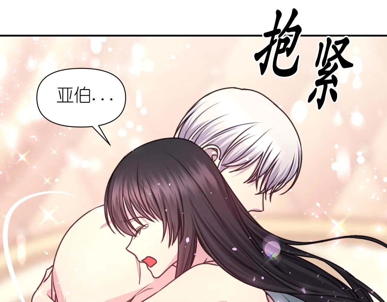 第52话我能离开么？ 第132页