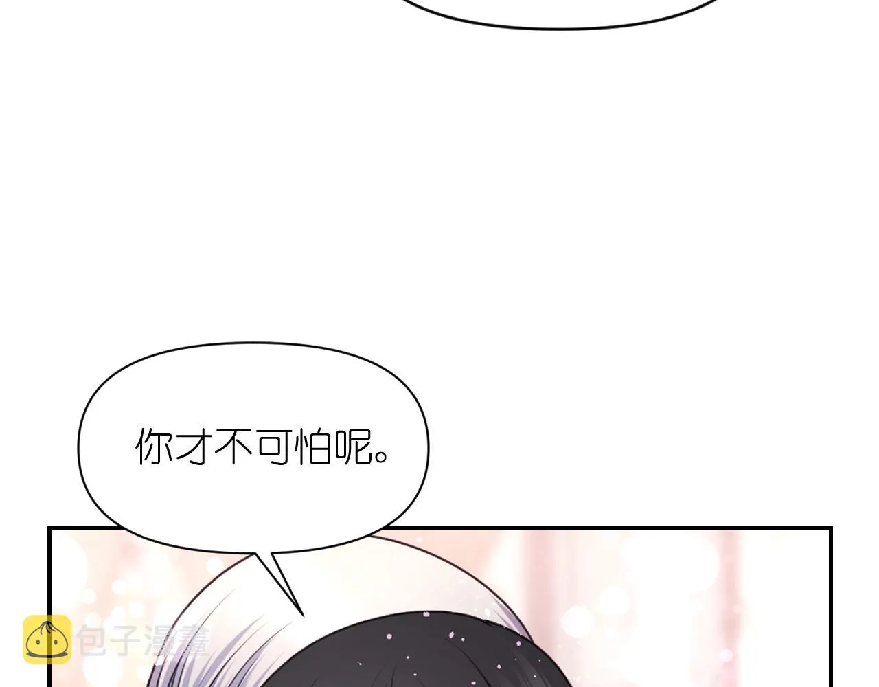 第52话我能离开么？ 第136页