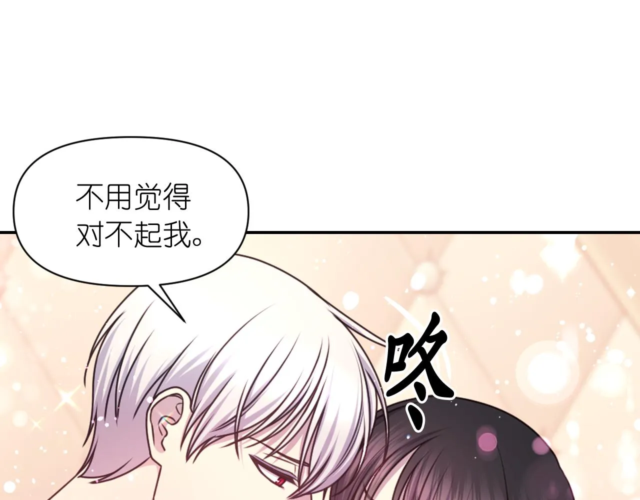 第52话我能离开么？ 第140页