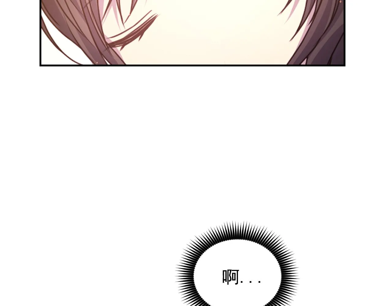 第53话爱的宣誓 第6页