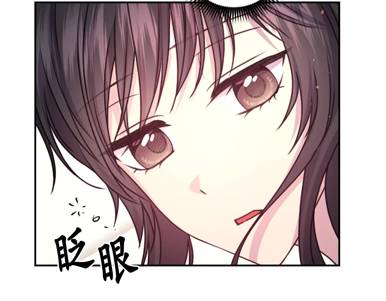 第53话爱的宣誓 第7页