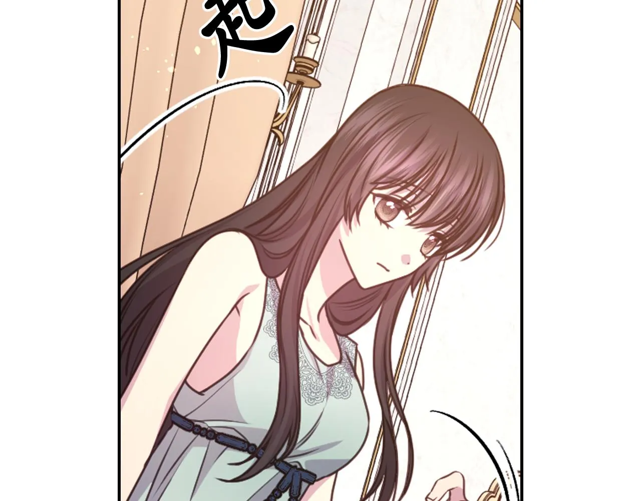 第53话爱的宣誓 第11页