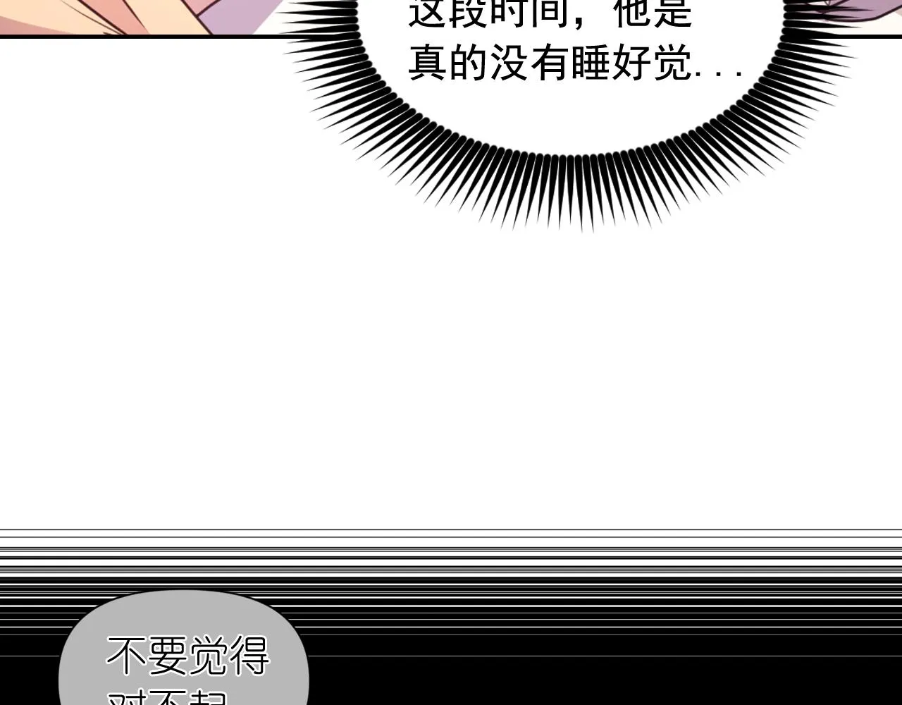 第53话爱的宣誓 第15页