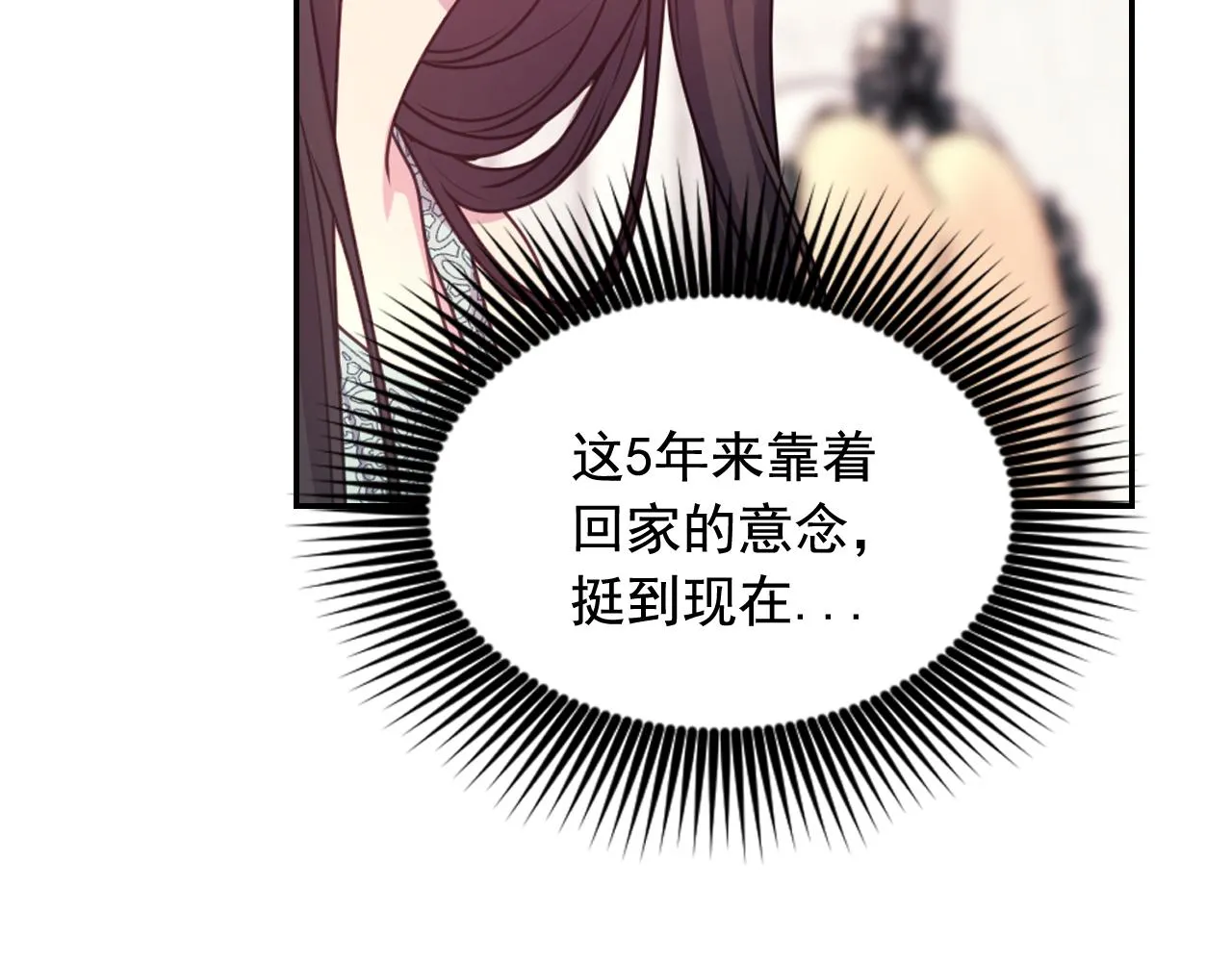 第53话爱的宣誓 第19页