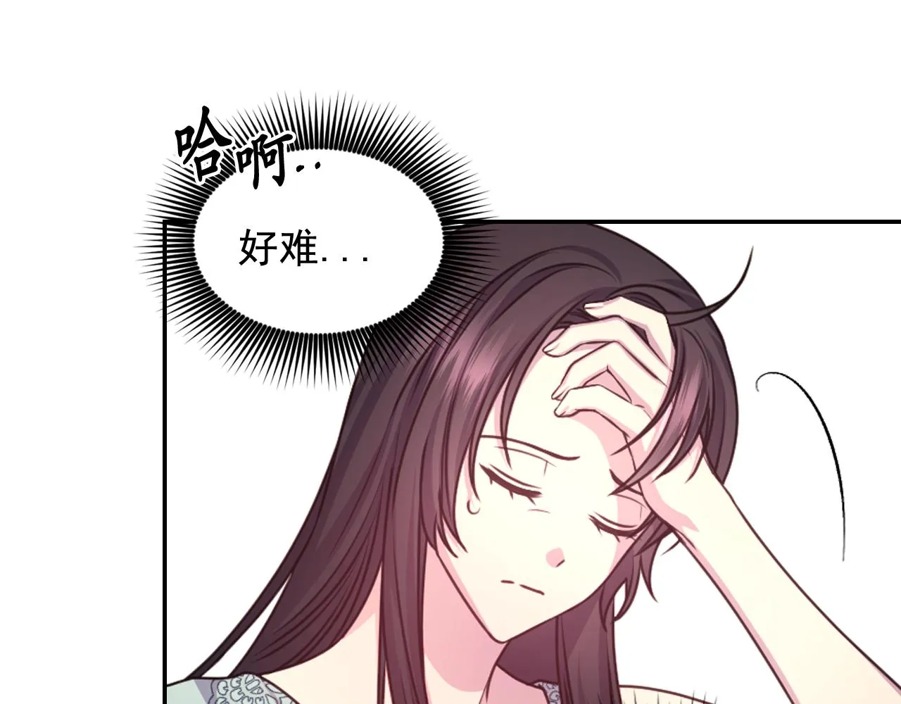 第53话爱的宣誓 第22页