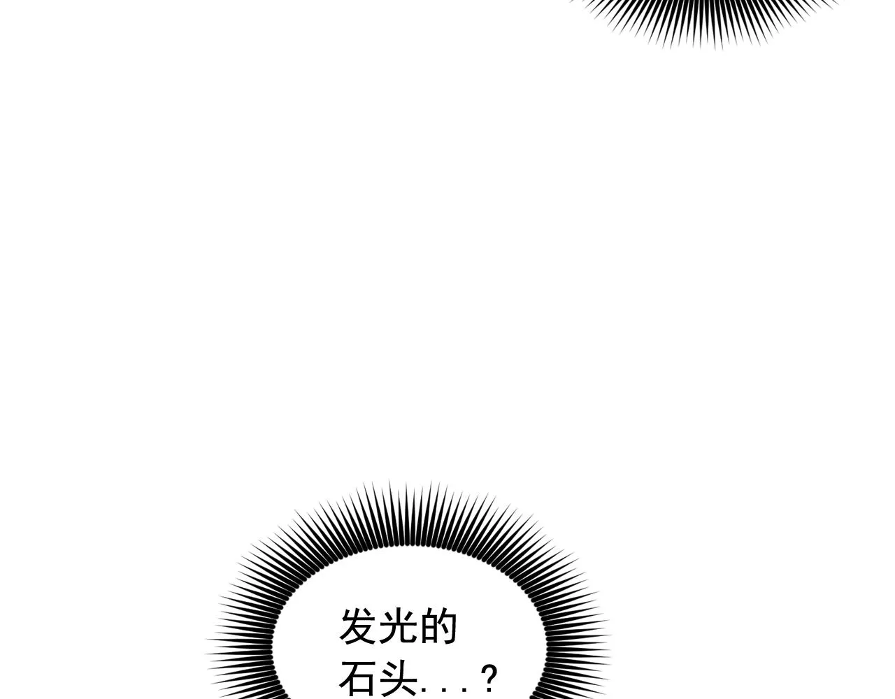 第53话爱的宣誓 第32页