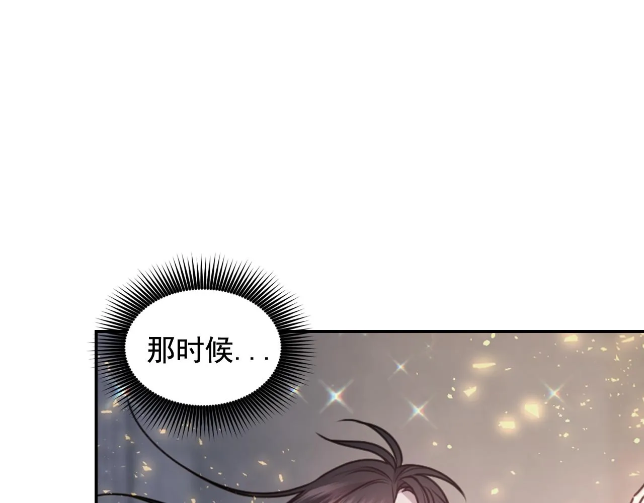 第53话爱的宣誓 第37页
