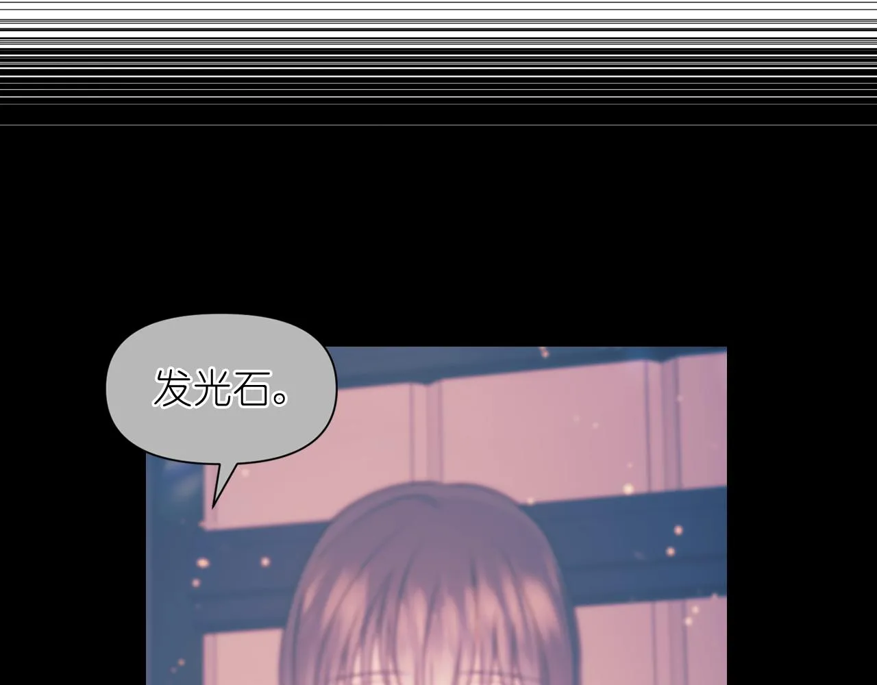 第53话爱的宣誓 第44页