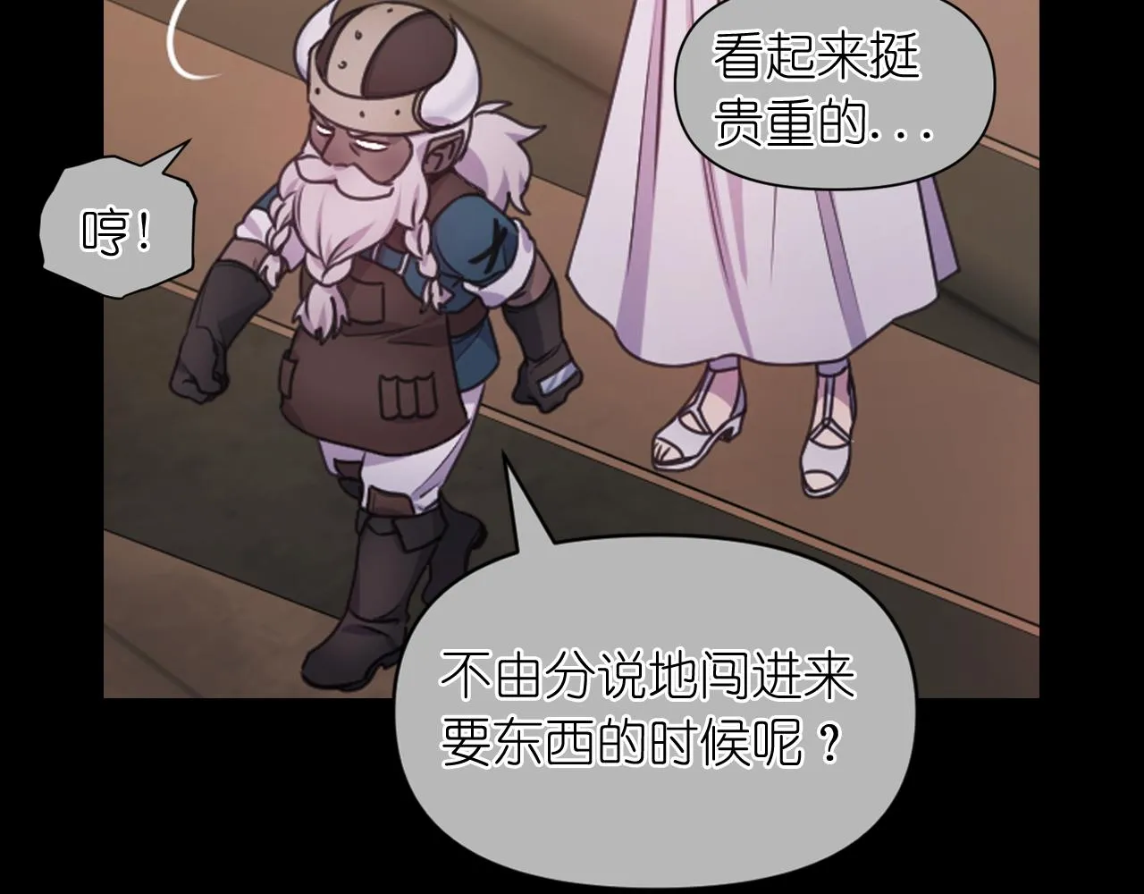 第53话爱的宣誓 第48页