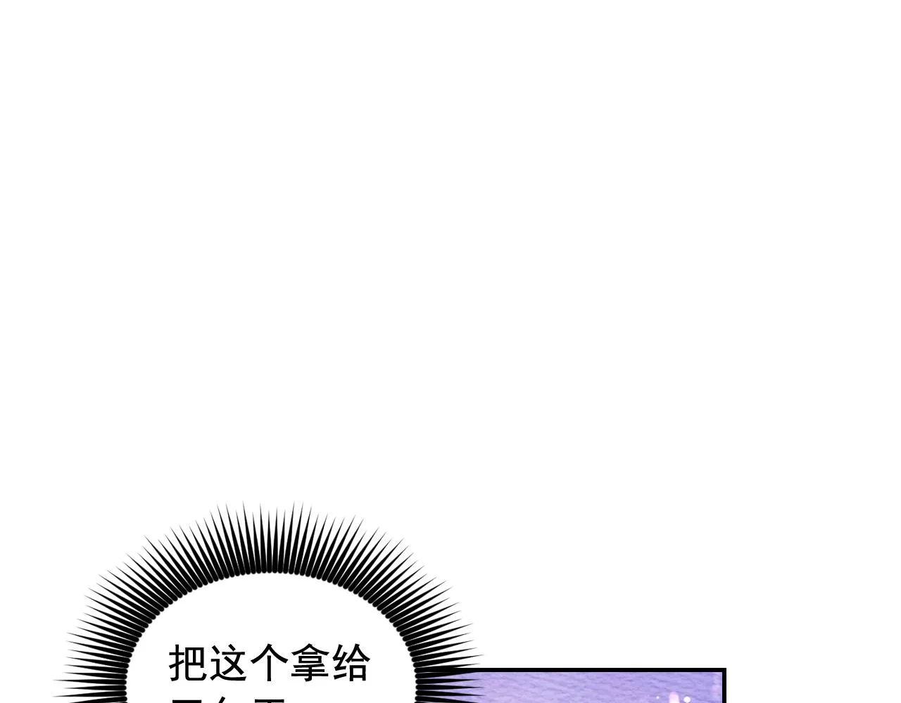 第53话爱的宣誓 第55页