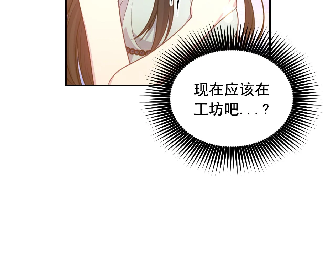 第53话爱的宣誓 第57页