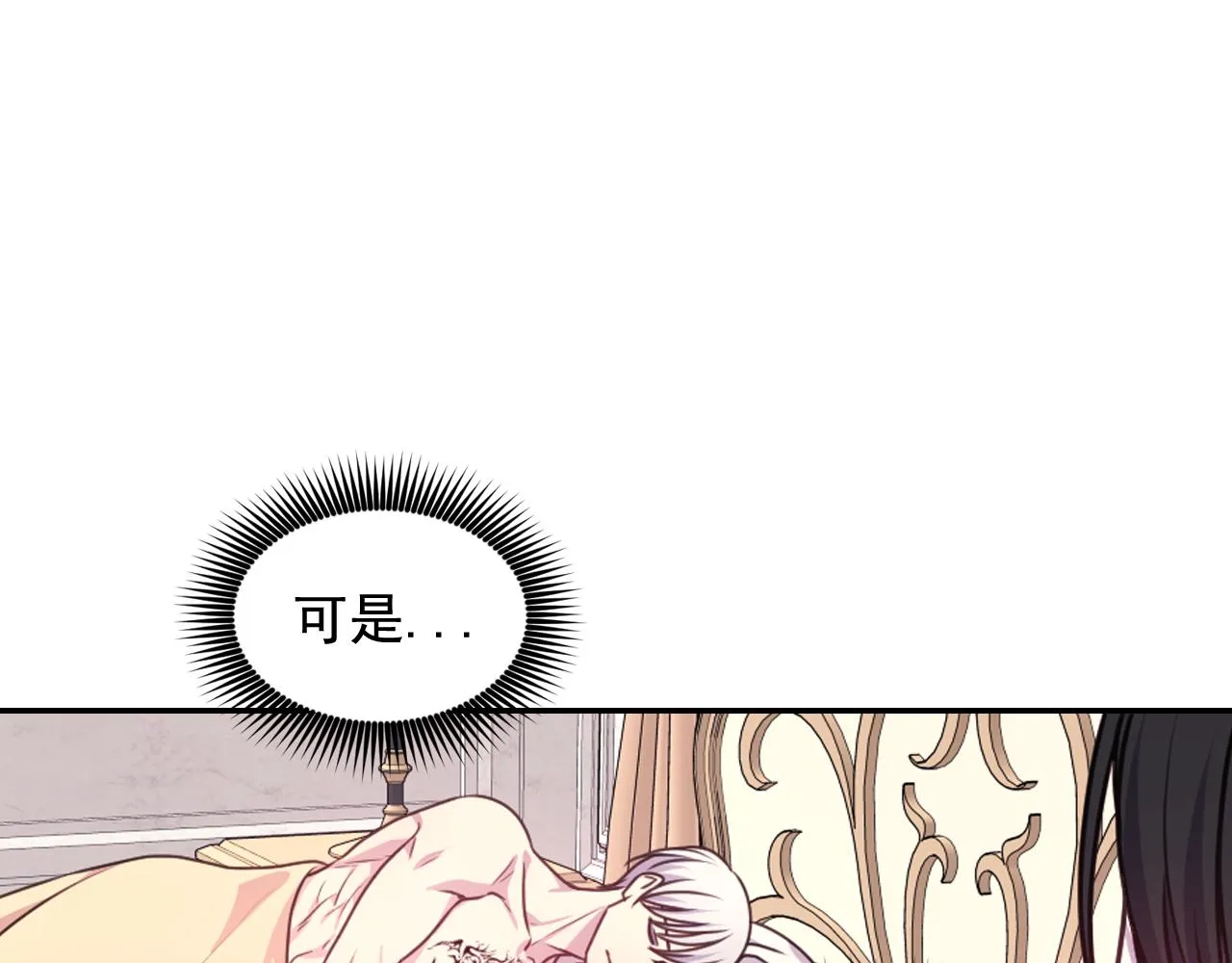 第53话爱的宣誓 第62页