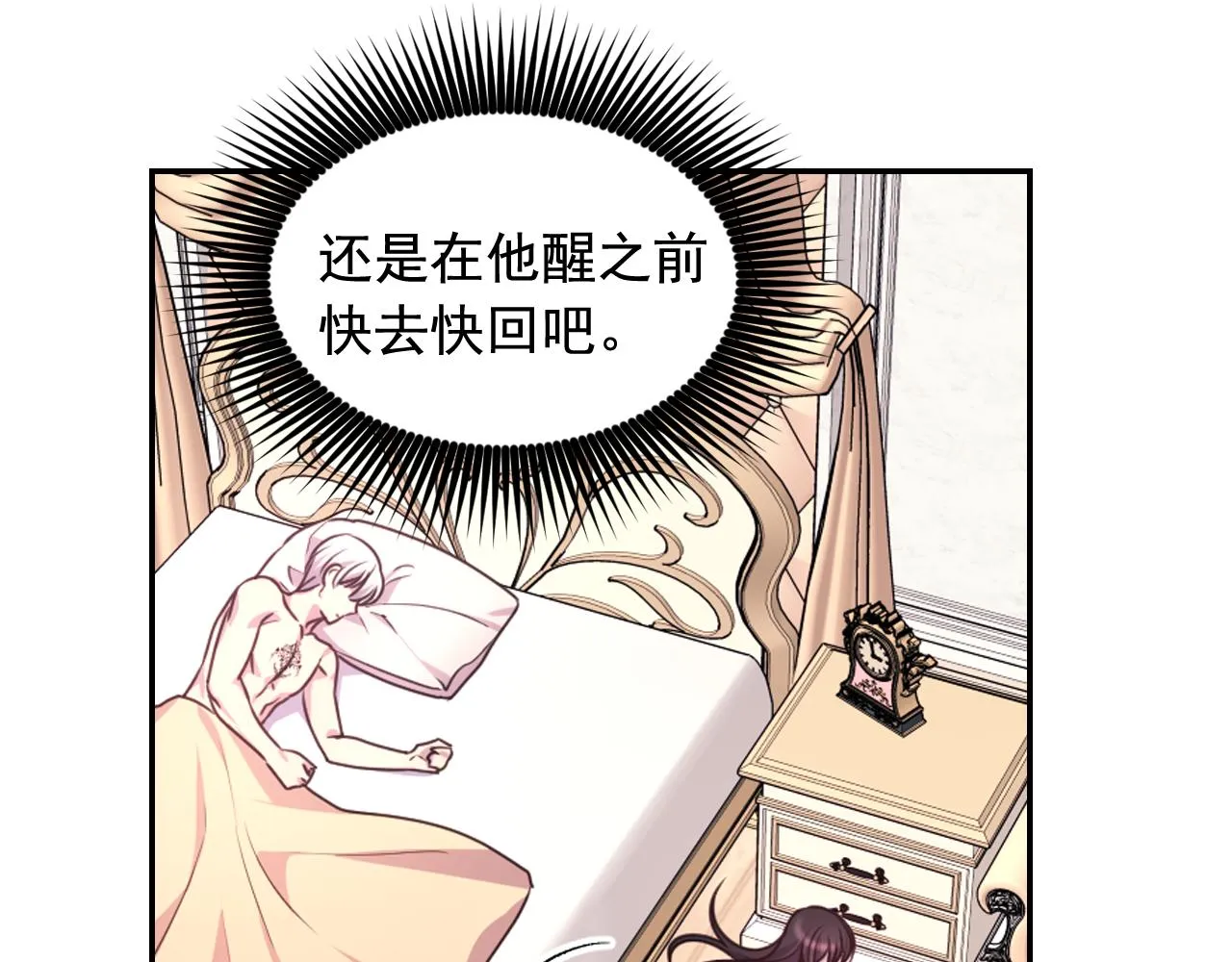 第53话爱的宣誓 第64页