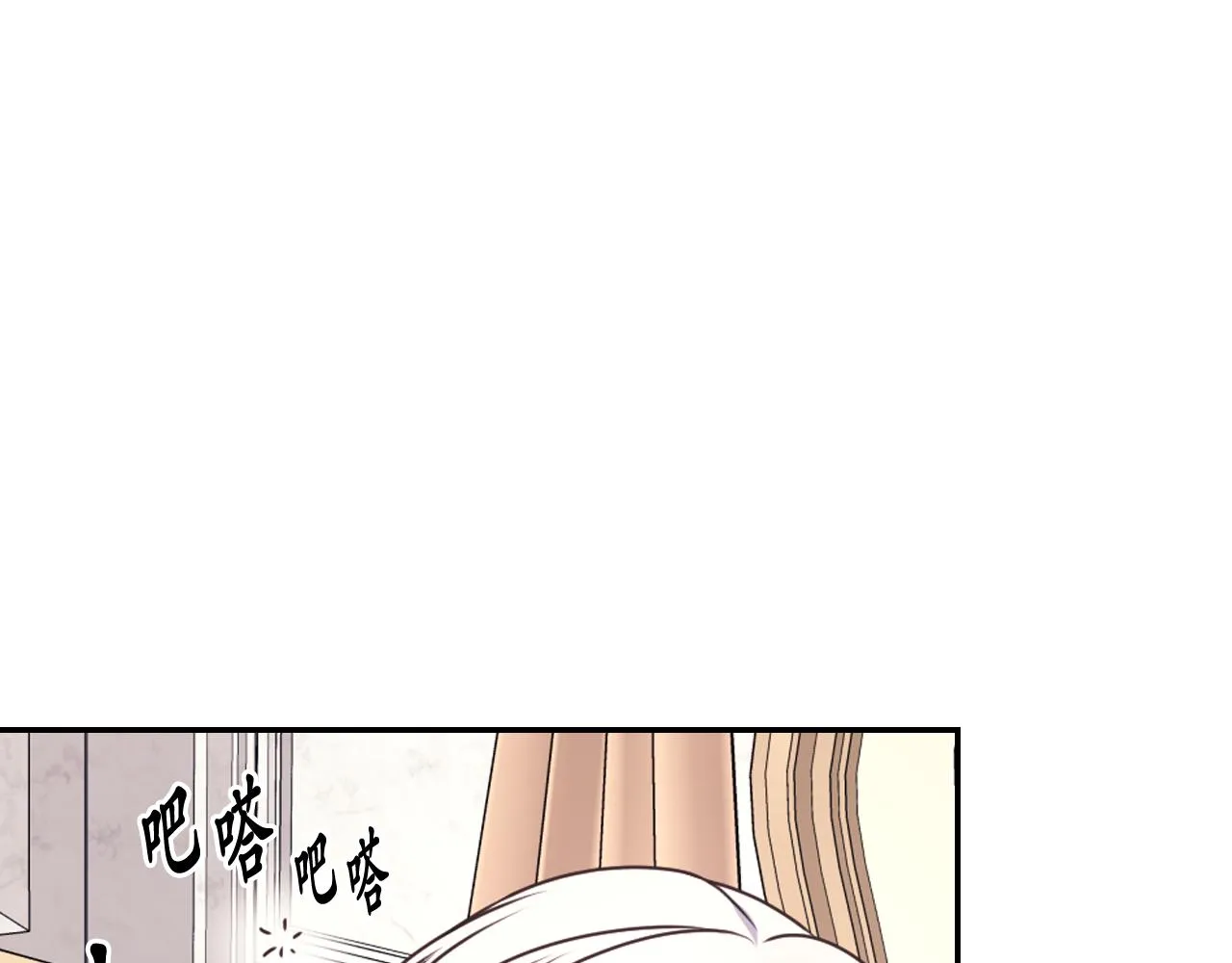 第53话爱的宣誓 第66页